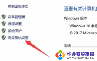 win10窗口高级设置 Win10高级系统设置如何打开