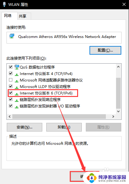 window10的ipv4和ipv6无网络访问权限 Win10系统Ipv6连接无权限解决方法