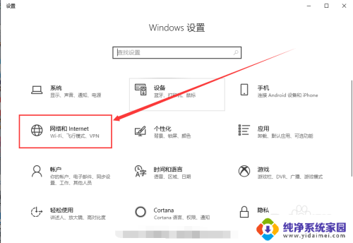 window10的ipv4和ipv6无网络访问权限 Win10系统Ipv6连接无权限解决方法