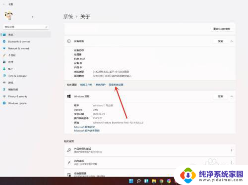 win11系统怎么禁止软件开机启动 Win11关闭开机选择系统的方法