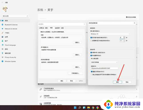 win11系统怎么禁止软件开机启动 Win11关闭开机选择系统的方法