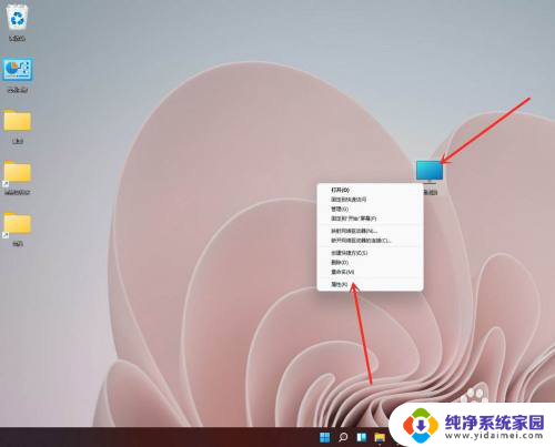 win11系统怎么禁止软件开机启动 Win11关闭开机选择系统的方法