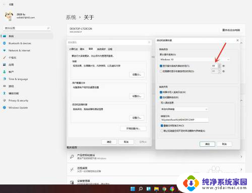 win11系统怎么禁止软件开机启动 Win11关闭开机选择系统的方法