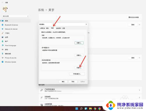 win11系统怎么禁止软件开机启动 Win11关闭开机选择系统的方法