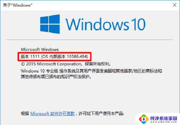 nvidia版本不兼容 Win10提示NVIDIA驱动与Windows版本不兼容怎么解决