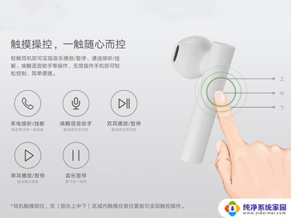 小米蓝牙耳机air2 se功能键在哪 小米air2se触摸功能怎么打开