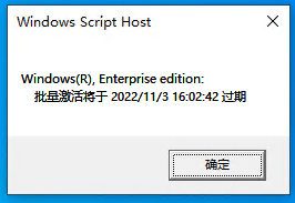 win10查询激活时间命令 win10激活状态查询命令提示符