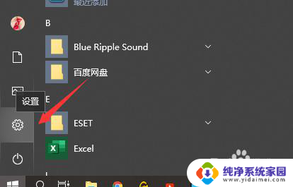 电脑怎么关摄像头 Windows10笔记本电脑自带摄像头关闭教程