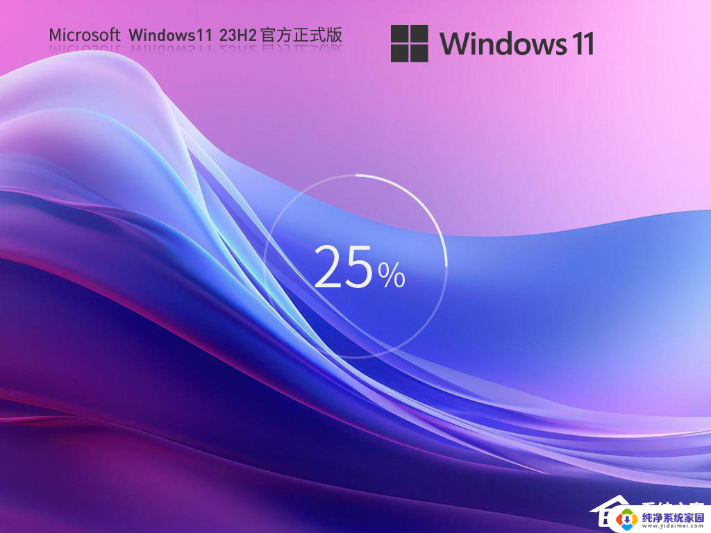 win1123h2和22h2哪个好 Win11 23H2和22H2哪个版本更可靠