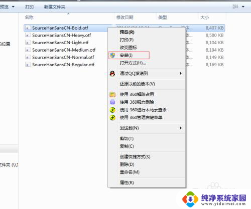 怎么添加字体到ps Photoshop如何导入字体