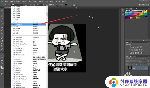 怎么添加字体到ps Photoshop如何导入字体