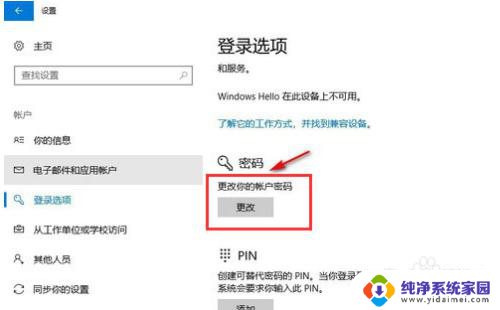 windows10账号密码在哪里看 电脑忘记用户名和密码怎么办