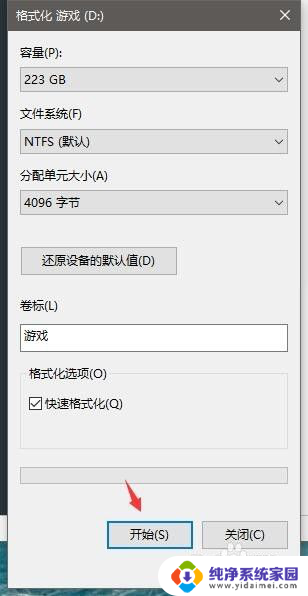 windows怎么格式化电脑 win10电脑格式化方法