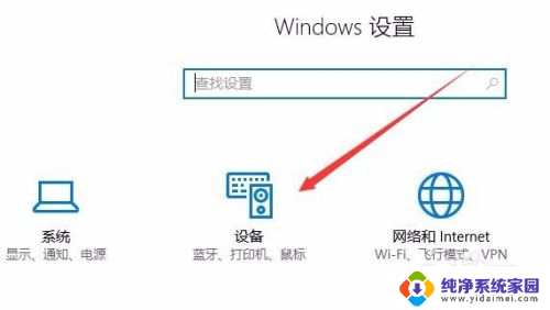 电脑自动播放音乐怎么关 Win10怎么关闭U盘自动播放功能