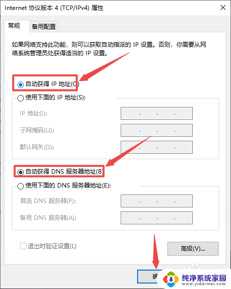 电脑无法连接到此网络 电脑无法连接到网络怎么解决