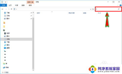 电脑里找不到文件怎么办 怎样在电脑上找回丢失的文件