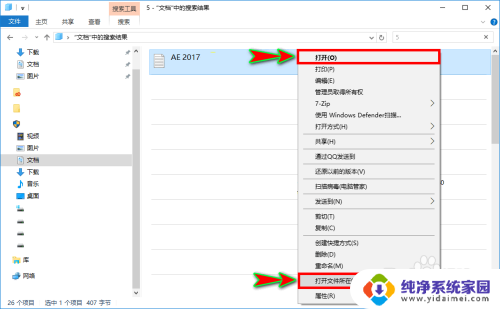 电脑里找不到文件怎么办 怎样在电脑上找回丢失的文件