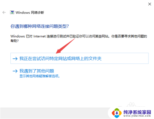 电脑无法连接到此网络 电脑无法连接到网络怎么解决