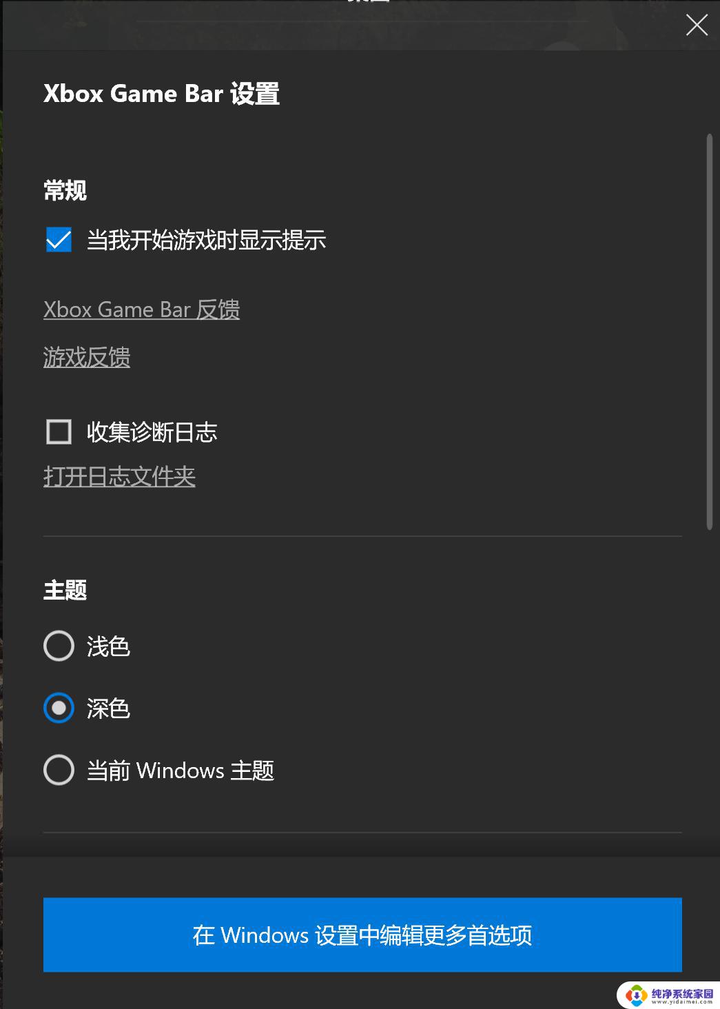 win10的录制软件 win10系统录屏软件的使用技巧