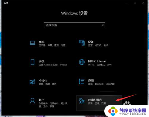 怎么把系统语言改成英文 Win10系统语言设置为英文教程