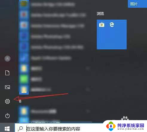 win10按键盘发出滴滴的声音 win10按键盘滴滴声打字无反应