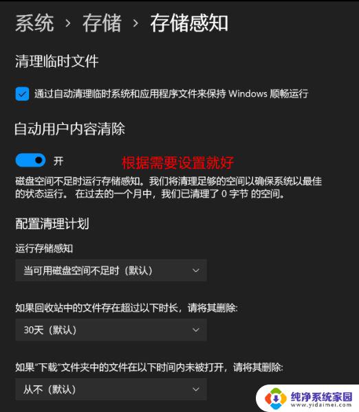 win11扩展c盘空间 Win11系统C盘空间不足如何扩容