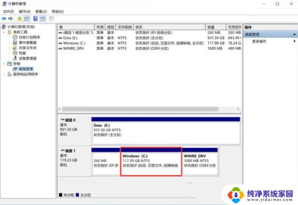 win11扩展c盘空间 Win11系统C盘空间不足如何扩容