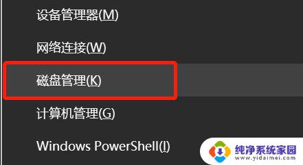 win11扩展c盘空间 Win11系统C盘空间不足如何扩容