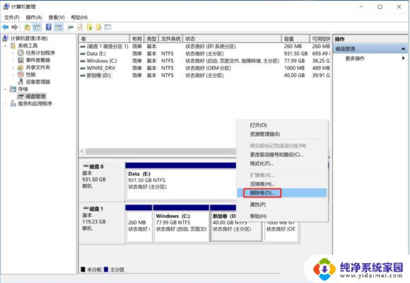 win11扩展c盘空间 Win11系统C盘空间不足如何扩容