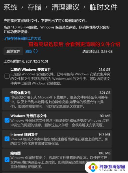 win11扩展c盘空间 Win11系统C盘空间不足如何扩容