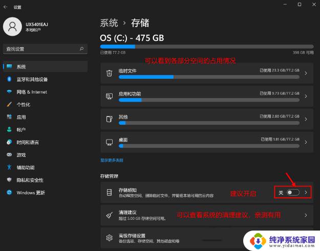 win11扩展c盘空间 Win11系统C盘空间不足如何扩容