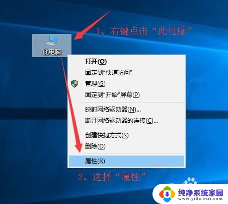 win10远程连接怎么设置 Win10操作系统如何设置允许远程连接到此计算机