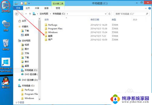 win10 设置共享文件夹 Win10共享文件夹设置方法