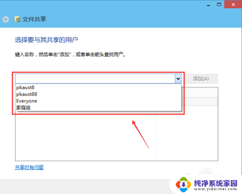 win10 设置共享文件夹 Win10共享文件夹设置方法