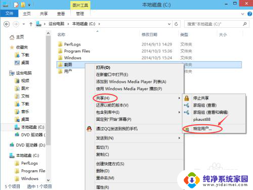 win10 设置共享文件夹 Win10共享文件夹设置方法