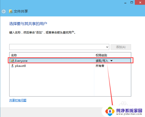 win10 设置共享文件夹 Win10共享文件夹设置方法