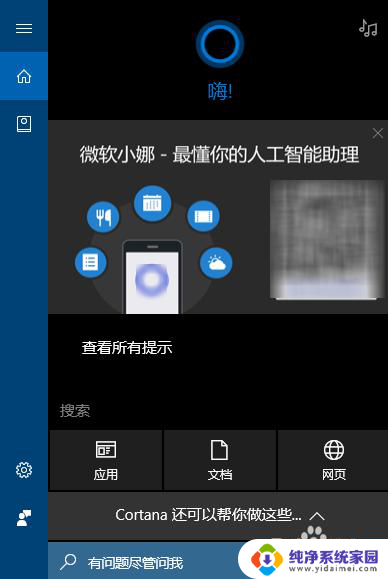 电脑搜索文档怎么操作 win10如何查找文件夹