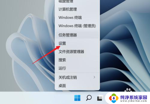 win11音量设置 Win11系统声音音量设置教程