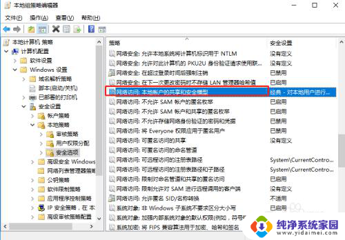 win7无法访问win10打印机共享 Win10连接Win7共享打印机找不到网络路径怎么办