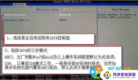 在bios中关闭acpi选项 重装win7启动界面卡住