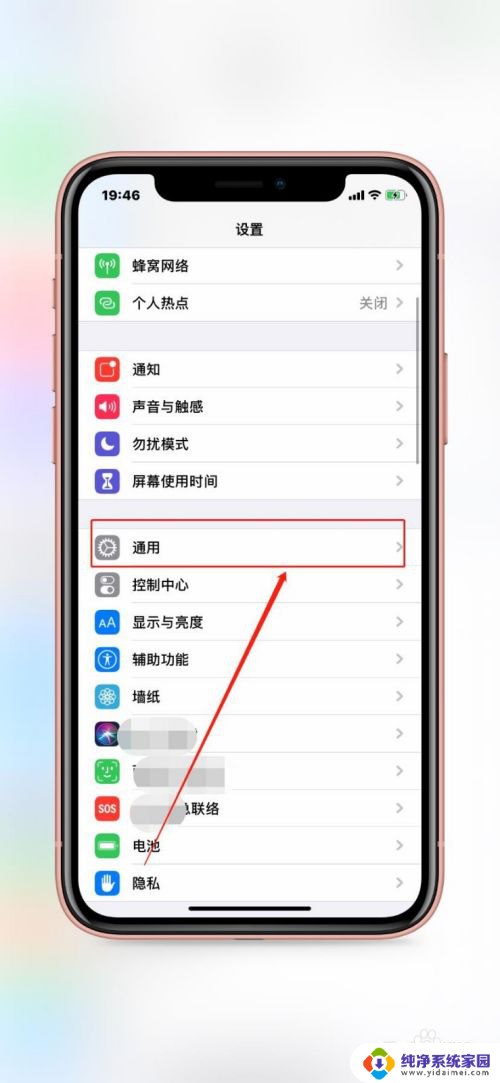 苹果蓝牙怎么改名字 iPhone蓝牙名称怎么调整