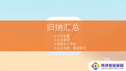 苹果蓝牙怎么改名字 iPhone蓝牙名称怎么调整