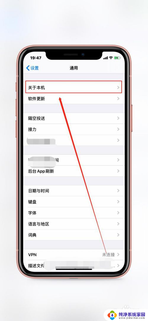 苹果蓝牙怎么改名字 iPhone蓝牙名称怎么调整