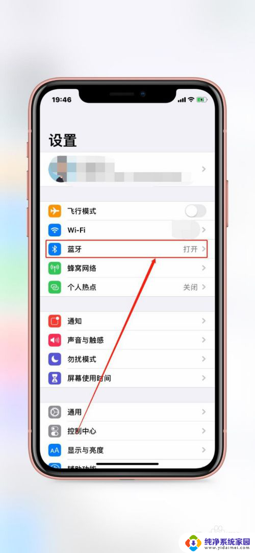 苹果蓝牙怎么改名字 iPhone蓝牙名称怎么调整