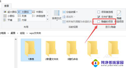 win10隐藏文件怎么显示出来 win10怎么让隐藏文件显示出来