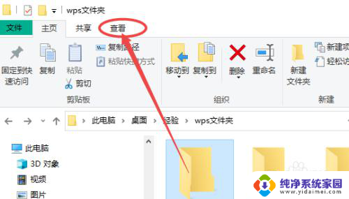 win10隐藏文件怎么显示出来 win10怎么让隐藏文件显示出来