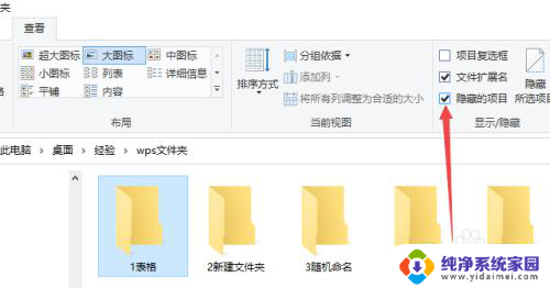 win10隐藏文件怎么显示出来 win10怎么让隐藏文件显示出来