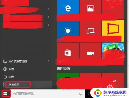 win10的记事本 win10记事本在哪里找