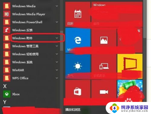 win10的记事本 win10记事本在哪里找