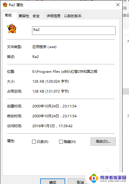 win10完美运行红警2 win10系统红警2运行方法